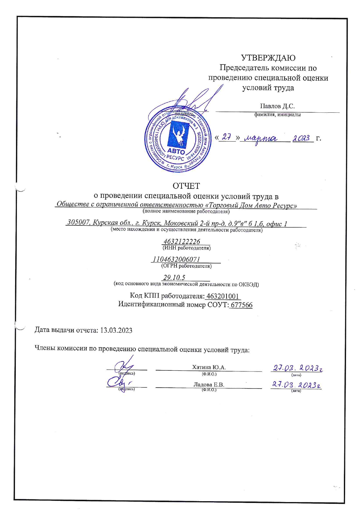 Вакансии - Грузовая и сельхоз техника. Ремонт. Огромный выбор зимних,  летних и сельскохозяйственных шин в Курске. - ТД Авто Ресурс